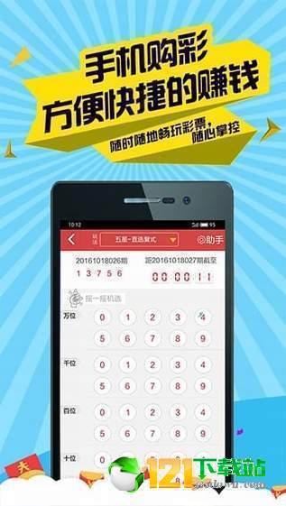 天地彩票app最新版(生活休闲) v1.0 安卓版