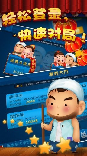 名城棋牌最新版(生活休闲) v1.1 安卓版