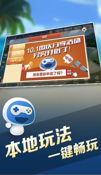 我们爱棋牌最新版(生活休闲) v1.0 安卓版