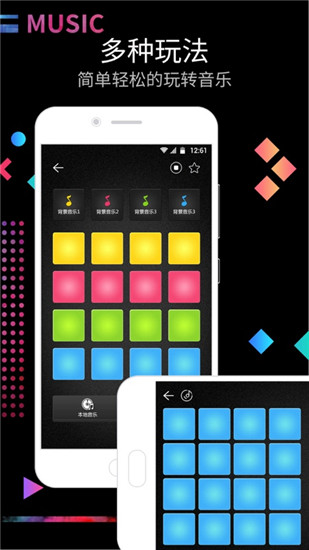 DJ电音节奏大师安卓版(影音播放) v16.10 免费版
