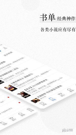 美阅小说免费版(资讯阅读) v3.6.3 最新版