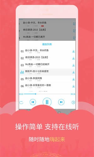 DJ音乐库安卓版(影音播放) v2.11.0 最新版