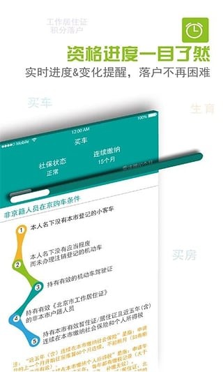 查悦社保手机版(生活服务) v3.5.0 免费版