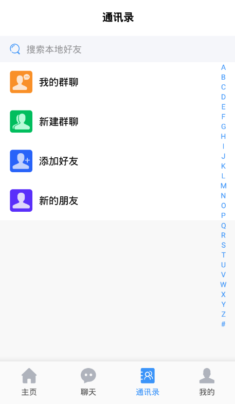 金沙微聊免费版(社交聊天) v1.8.5 手机版