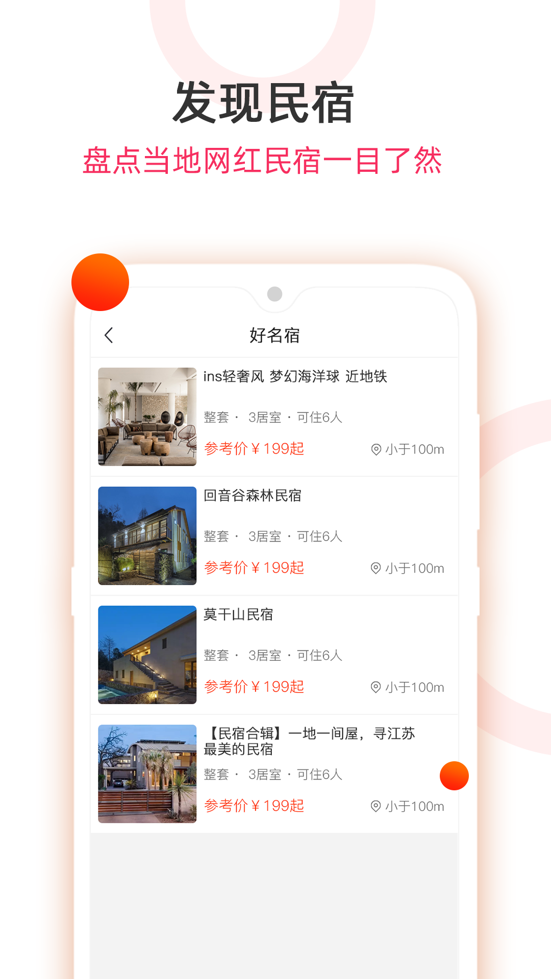 中国好特产安卓版(网络购物) v1.0.0 手机版
