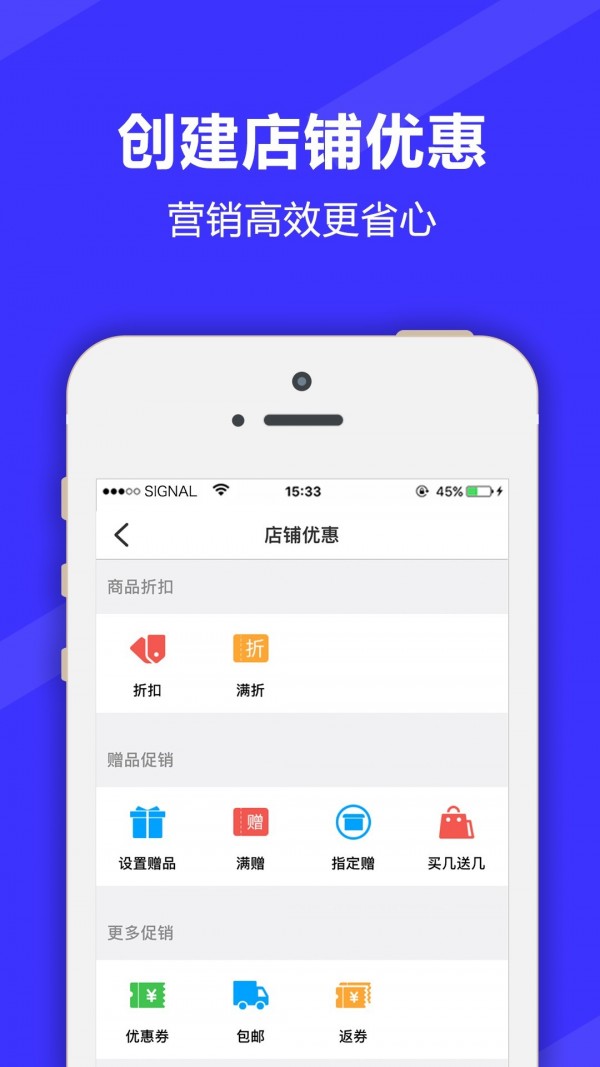满集开店宝手机版(网络购物) v3.6.4 最新版