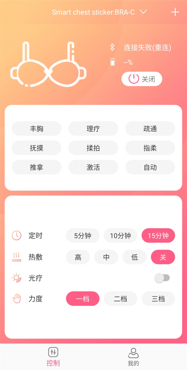 智能醫美免費版(麗人母嬰) v1.3.2 安卓版