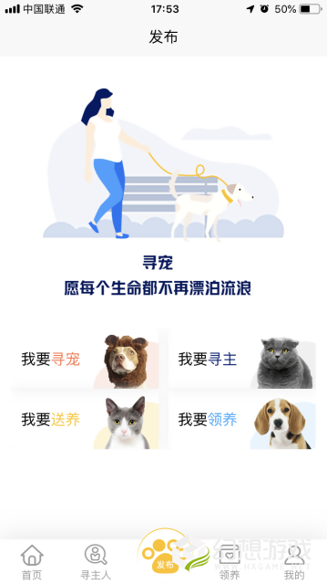 找狗寻狗安卓版(生活服务) v1.3.4 手机版