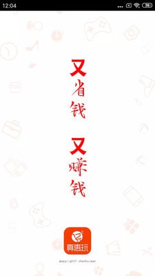 真惠玩免费版(网络购物) v3.1.16 安卓版