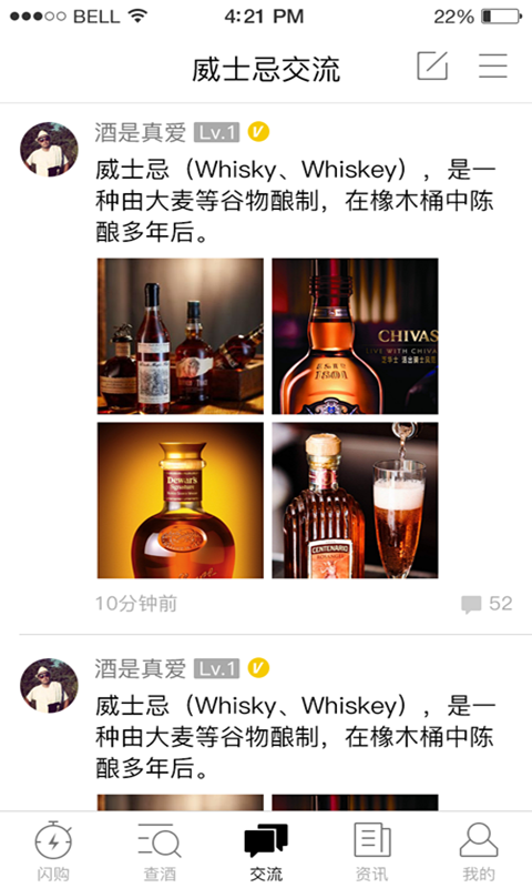 酒x网手机版(网络购物) v3.94 最新版