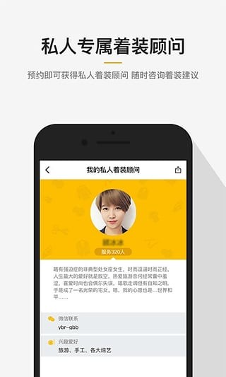 衣邦人安卓版(生活服务) v5.19.1 手机版