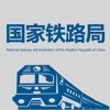 国家铁路局手机版(资讯阅读) v1.3.0 免费版