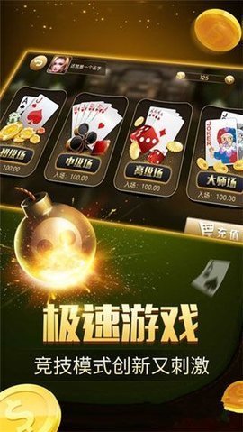 火线棋牌最新版(生活休闲) v1.6 安卓版