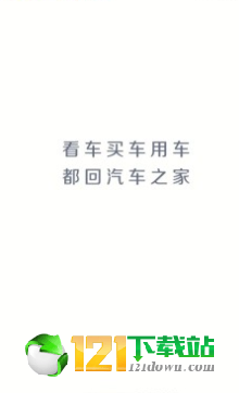 汽车之家最新版(生活休闲) v10.7.5 安卓版