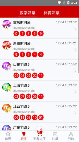 8亿彩app官方版最新版(生活休闲) v1.3.2 安卓版