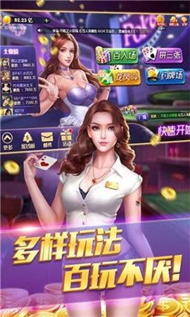 博一博棋牌最新版(生活休闲) v1.3 安卓版