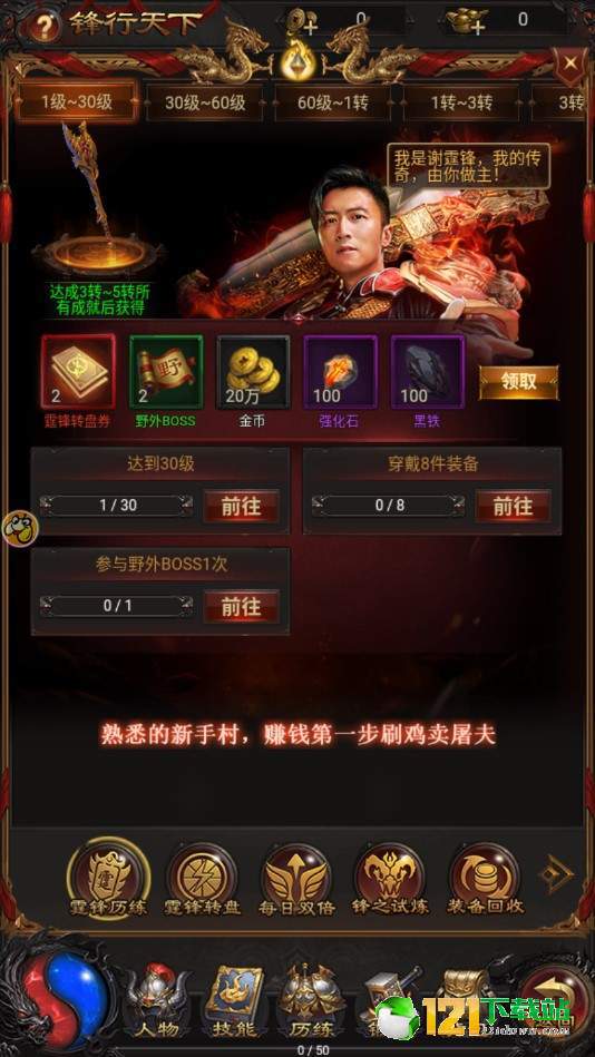 谢霆锋传奇最新版(生活休闲) v1.2.1 安卓版