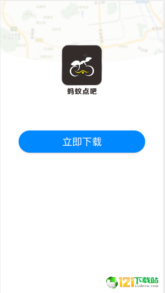 螞蟻點吧最新版(生活休閑) v1.2.7 安卓版