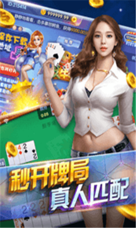 北斗休闲娱乐棋牌最新版(生活休闲) v6.1 安卓版