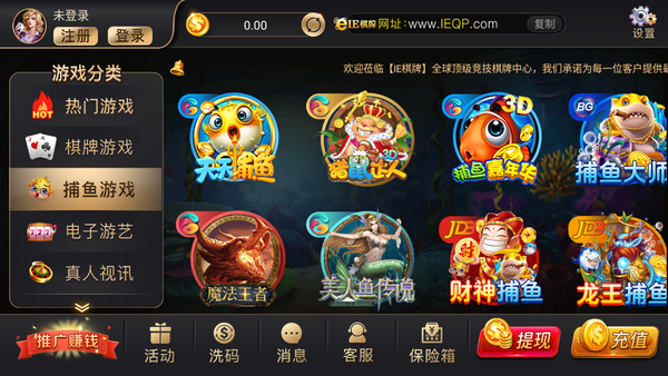 IE棋牌app最新版(生活休闲) v3.1 安卓版