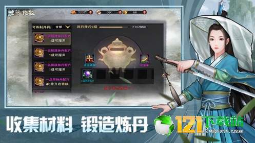 大唐群侠传最新版(生活休闲) v1.11.28 安卓版