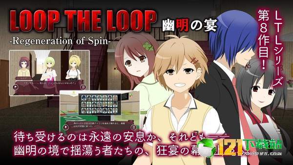 LOOP THE LOOP 8最新版(生活休闲) v1.2 安卓版