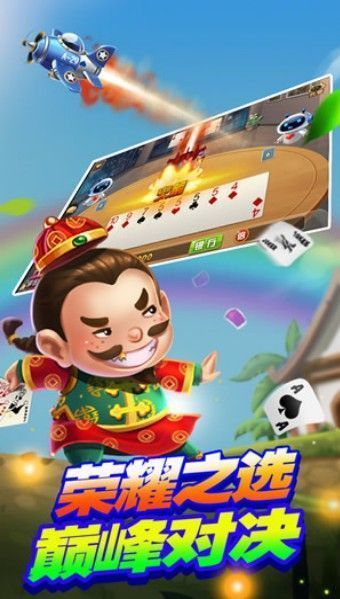 慧棋牌最新版(生活休闲) v2.0.2 安卓版