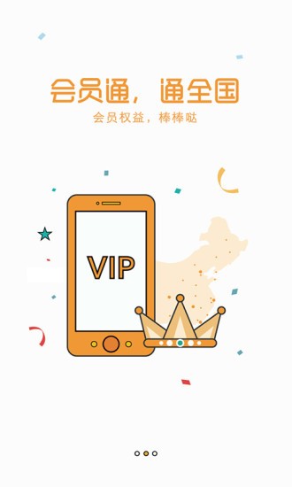 华润通最新版(网络购物) v4.6.0 免费版