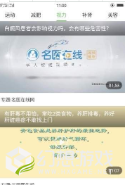 彩鲤养生手册免费版(生活服务) v1.3 安卓版