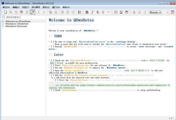 事務筆記管理(QOwnNotes)