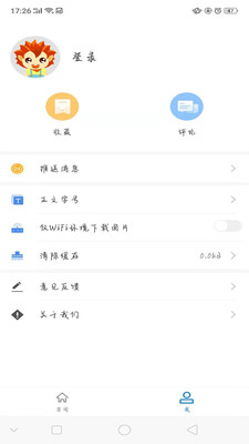 彩云红河谷免费版(新闻资讯) v1.4.2 安卓版