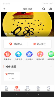 乐山发布安卓版(新闻资讯) v1.4.2 手机版