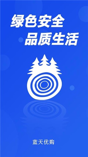 蓝天优购手机版(网络购物) v1.6.0 免费版