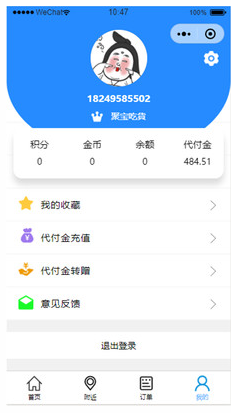 聚宝同城最新版(居家生活) v1.1.1 手机版