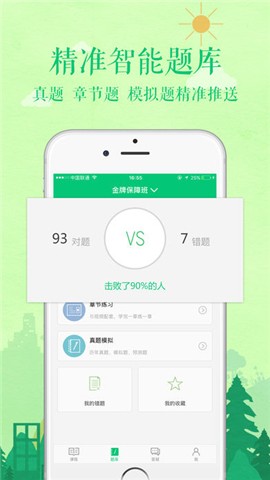 赛优课堂最新版(学习教育) v5.6.1 安卓版