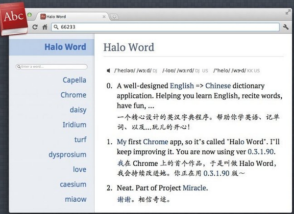 Halo Word Dictionary免费版