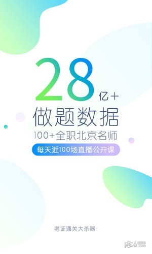 自考万题库免费版(学习教育) v4.4.9.0 最新版