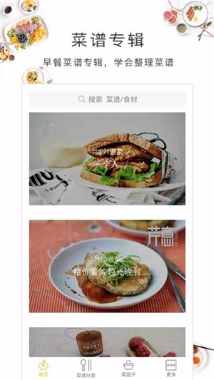 早餐菜谱最新版(美食菜谱) v1.21.34 手机版