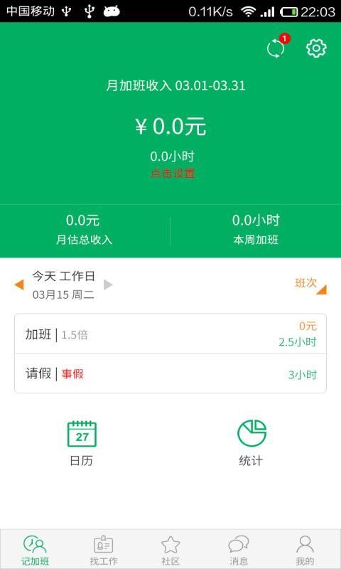 小豹招聘免费版(生活服务) v4.7.1 手机版