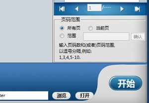 iPubsoft PDF to PNG Converter安装