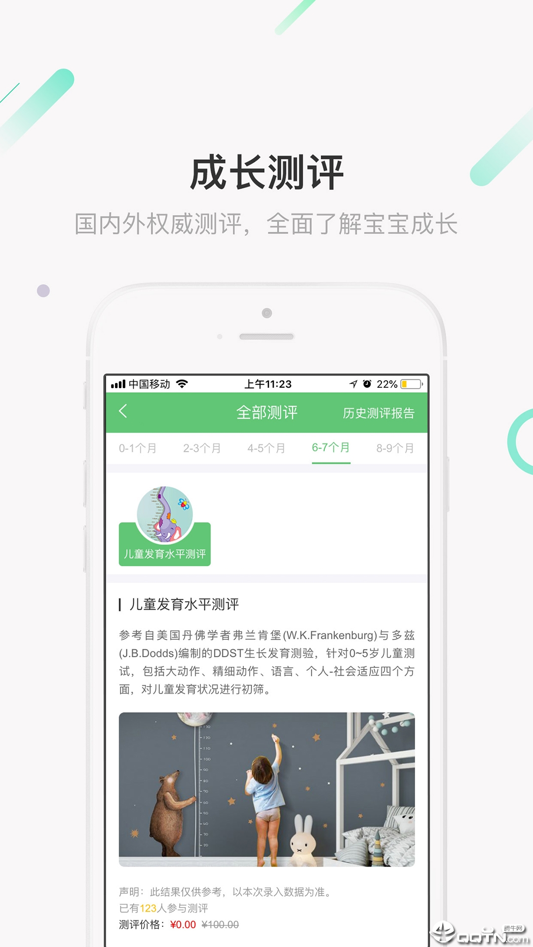 熊猫儿科手机版(健康医疗) v3.5.6 安卓版