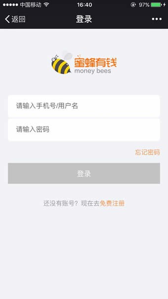蜜蜂有钱最新版(金融理财) v5.3.0 免费版