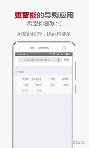 省钱白菜券最新版(网络购物) v1.2.3 手机版