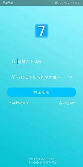 亿玖小七安卓版(金融理财) v1.7.2 免费版
