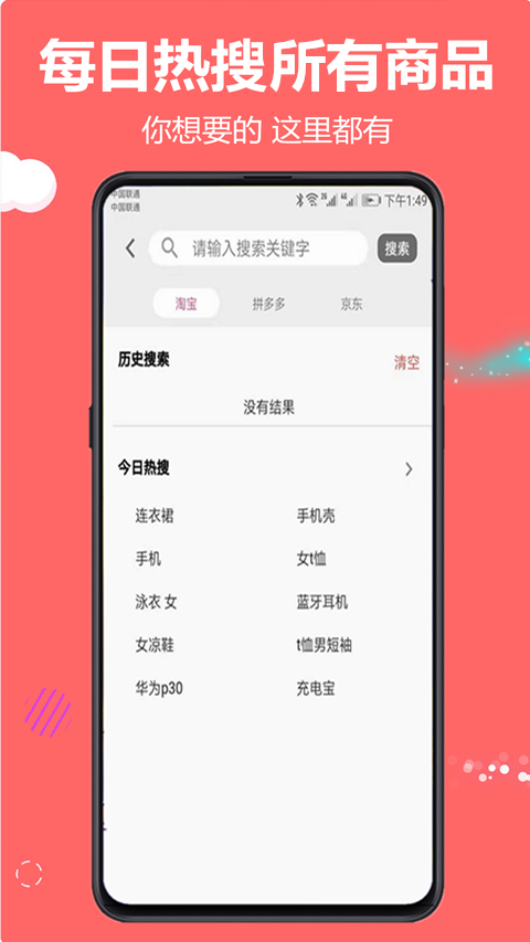 云推宝免费版(网络购物) v5.9.1 安卓版