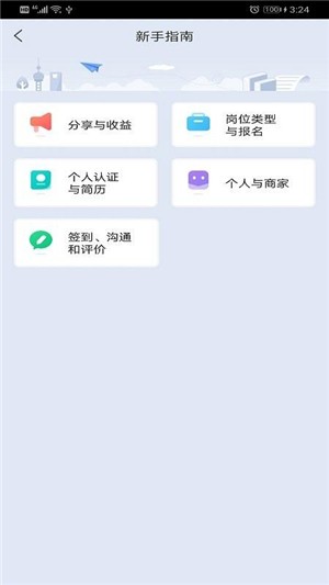 弹个工兼职最新版(生活服务) v1.4 安卓版