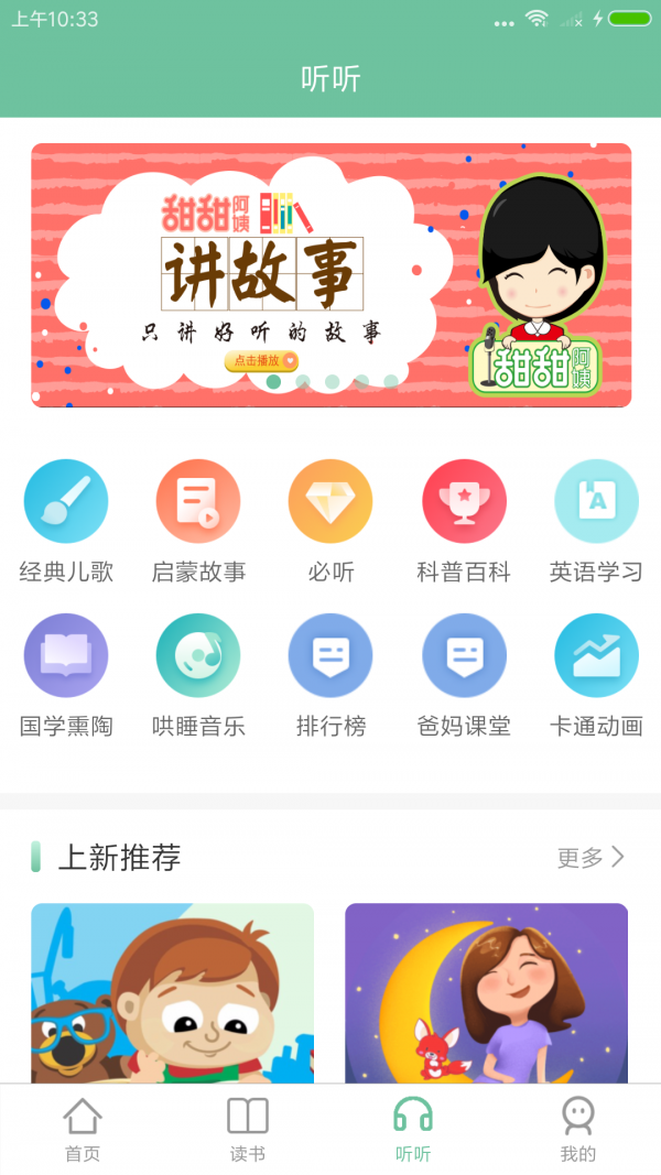 爱学楼最新版(资讯阅读) v1.3.5 免费版