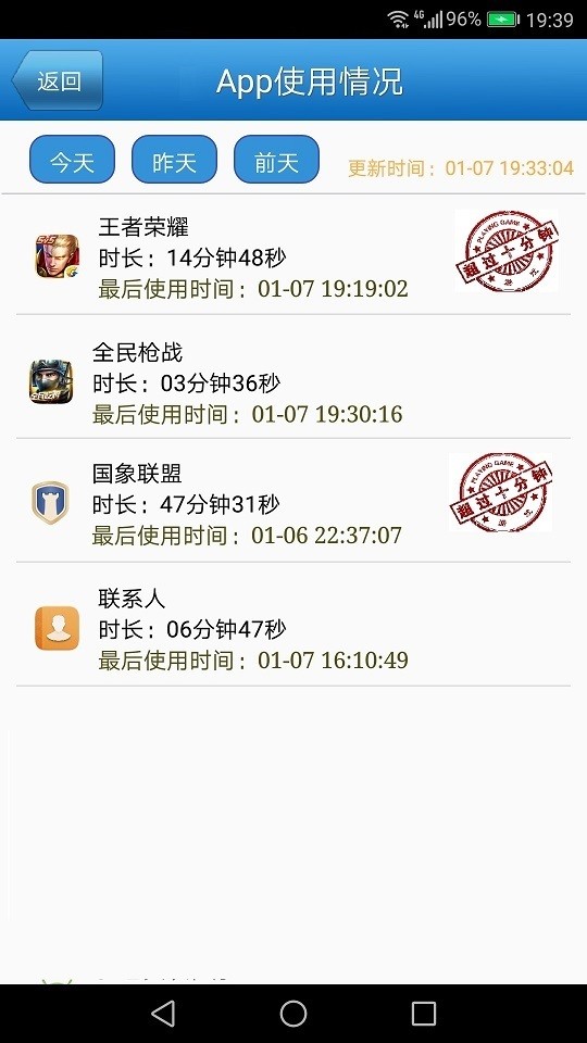 兒童監護寶免費版(麗人母嬰) v7.3.1 最新版