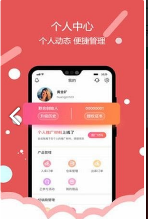 万千红人手机版(网络购物) v1.5 最新版