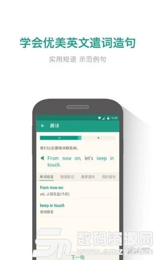 扇貝英語安卓版(學習教育) v3.3.703 免費版